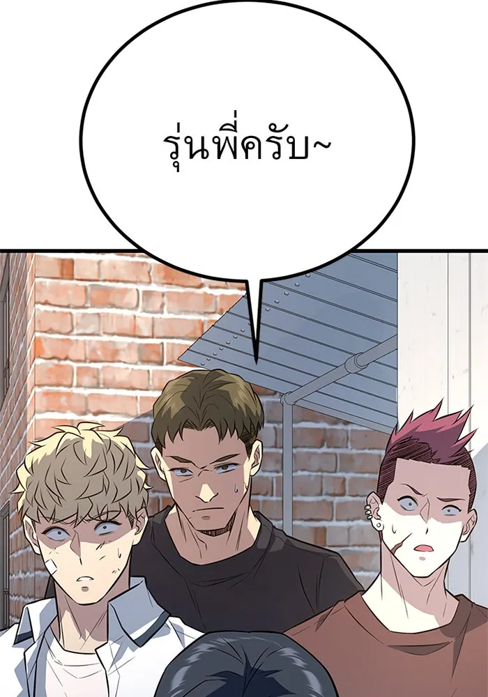 ราชาลานประลอง ตอนที่ 8 รูปที่ 134