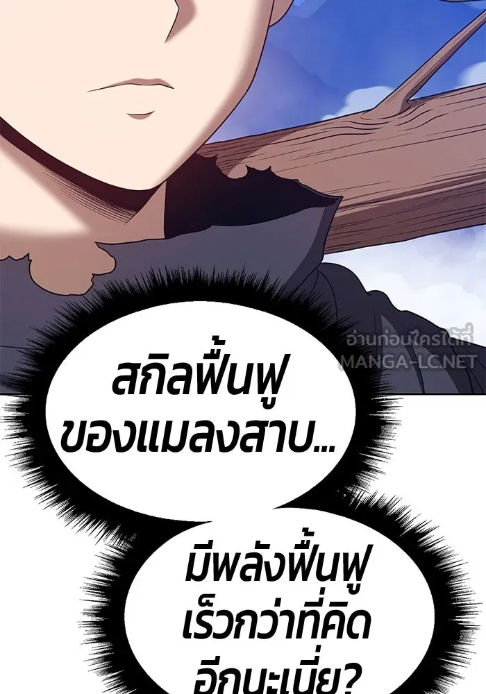 +99 ท่อนไม้พร้อมบวก ตอนที่ 56 รูปที่ 171