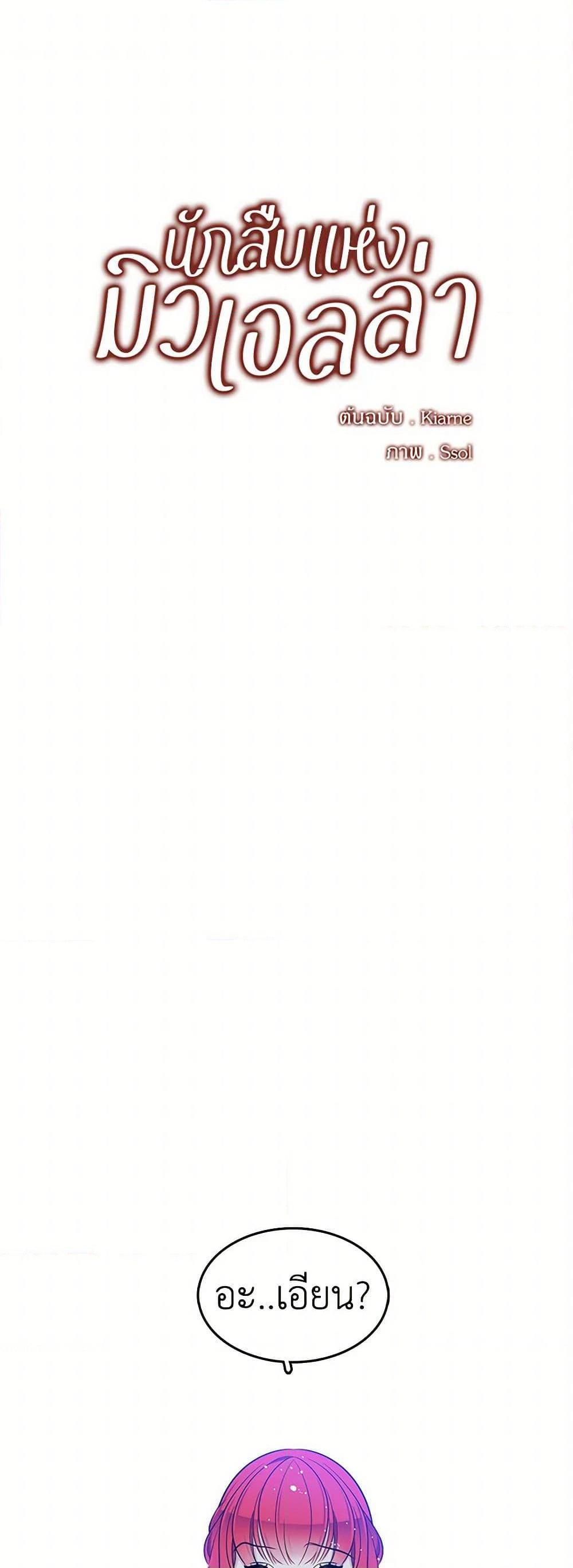 Manga-lc-com อ่านมังงะ อ่านการ์ตูน ออนไลน์ ฟรี The Detective Of Muiella ตอนที่ 1 2 3 4 5 6 7 8 9 10 11 12 13 14 ฟรี ไม่มีโฆษณา Manga-lc - อ่าน มังงะ อ่าน การ์ตูน ออนไลน์ อ่านมังงะ ฟรี