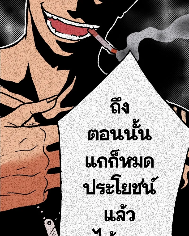 การิน BlaCX ปริศนาอาถรรพ์สีดำ ตอนที่ 22 ห้องแห่งจิตใจ (2) รูปที่ 17