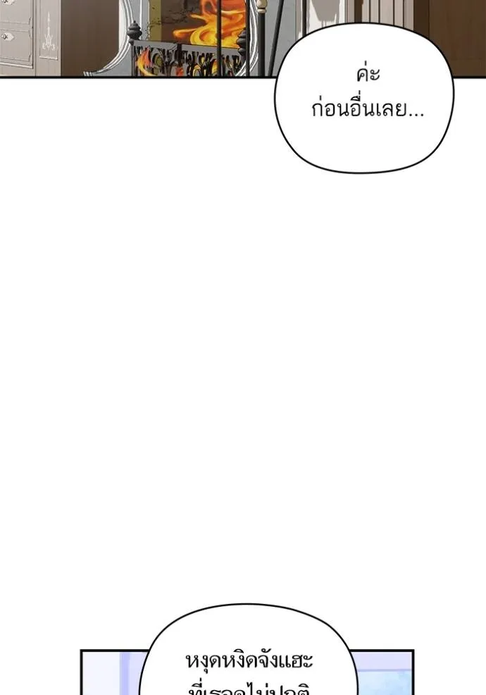 บุตรสาวของดยุกปีศาจ ตอนที่ 162 รูปที่ 52