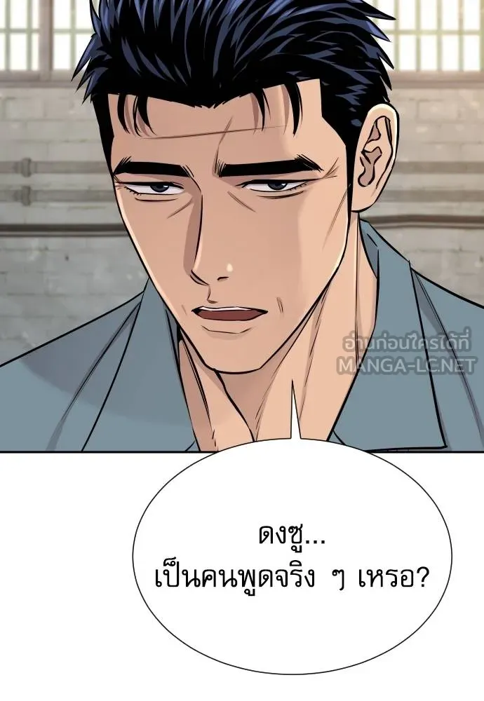 หลานอัจฉริยะ ตอนที่ 31 รูปที่ 100