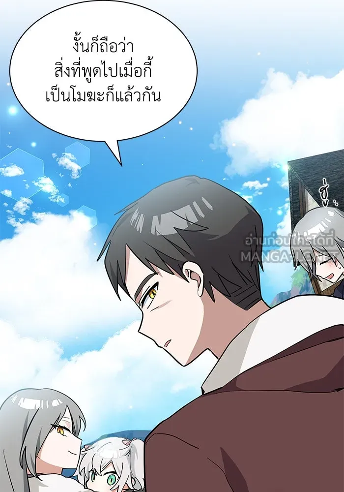 แมวน้อยในรังหมาป่า ตอนที่ 33 รูปที่ 45
