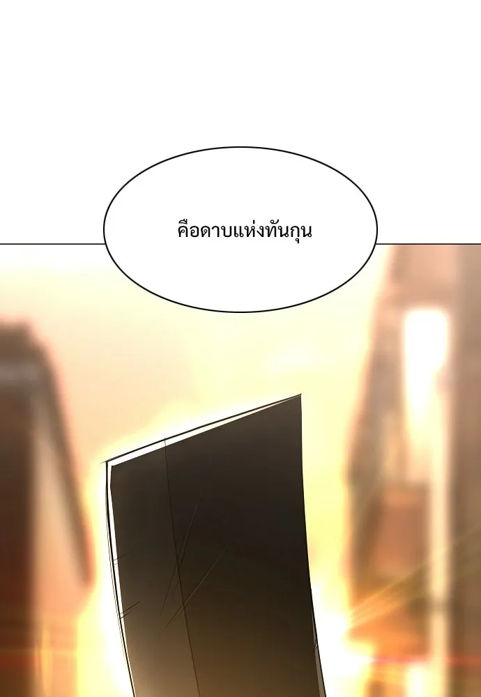 JAKDU ตอนที่ 70 รูปที่ 139
