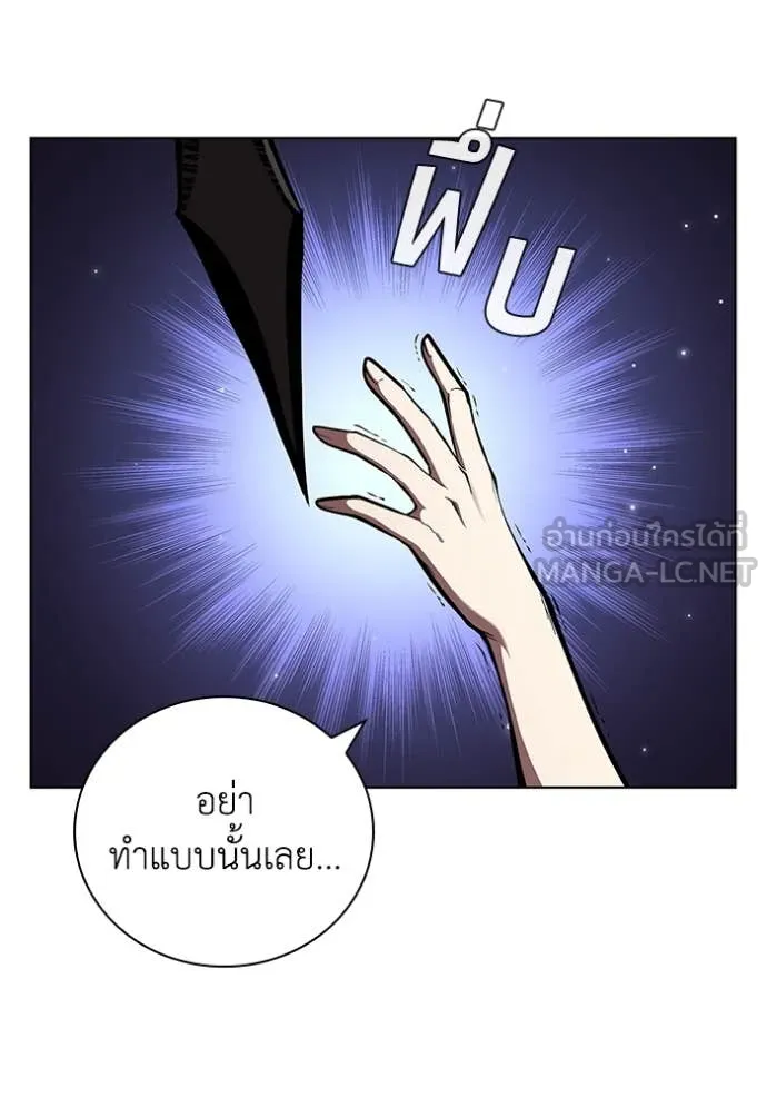 เกิดใหม่ในร่างดยุก ตอนที่ 129 รูปที่ 48