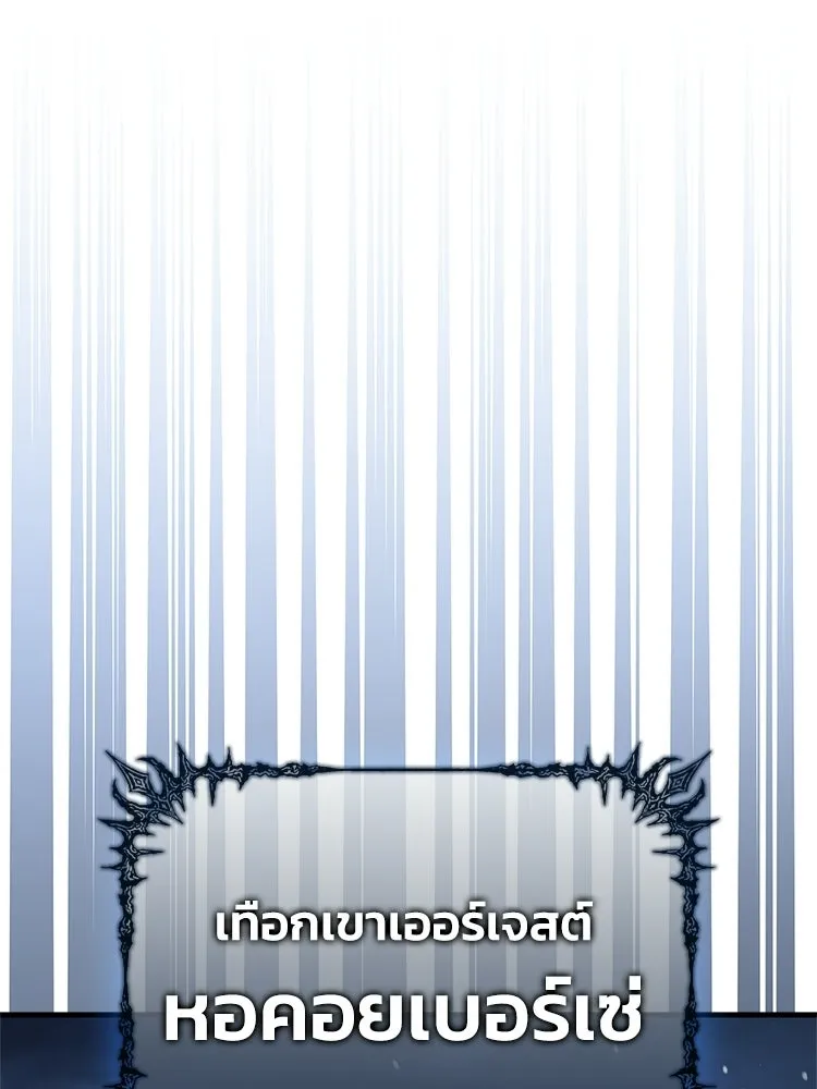 หยุดนะจอมมาร ฮีโร่ล้อมไว้หมดแล้ว ตอนที่ 24 ขะ... ขะ... ขะ... อะไรนะ รูปที่ 94