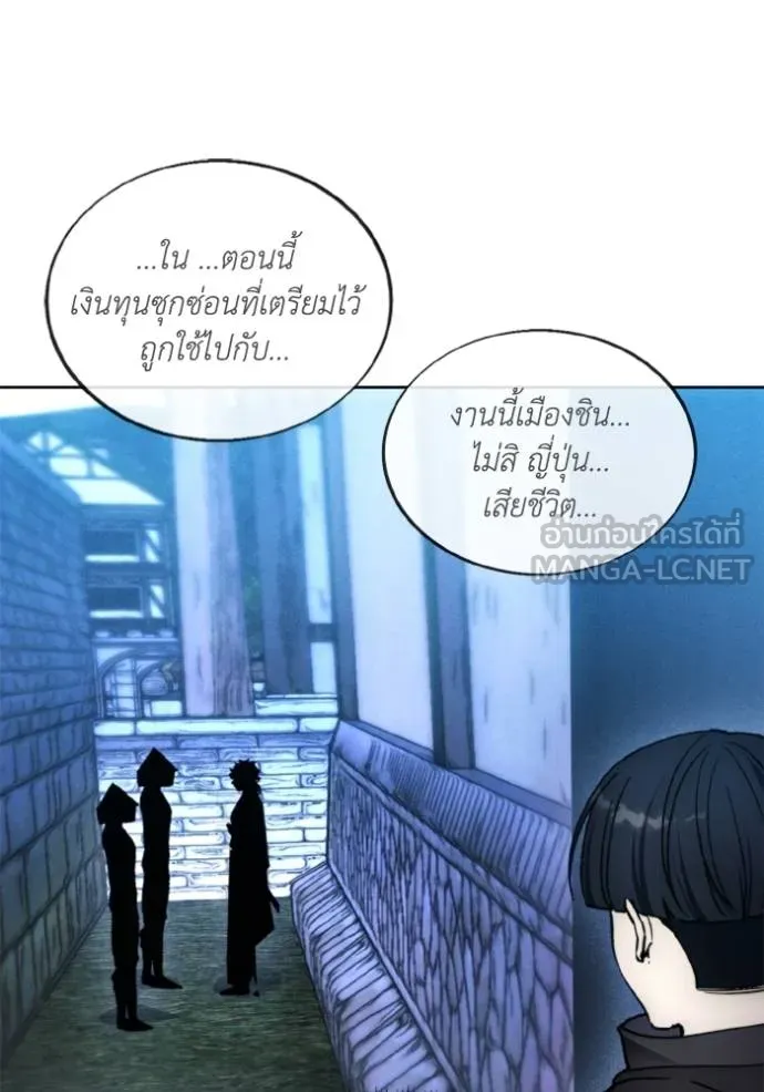 ศึกชิงบัลลังก์เทพเจ้ ตอนที่ 171 รูปที่ 95