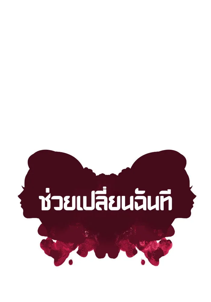 ช่วยเปลี่ยนฉันที ตอนที่ 4. ชเวโบยุน 4 รูปที่ 14