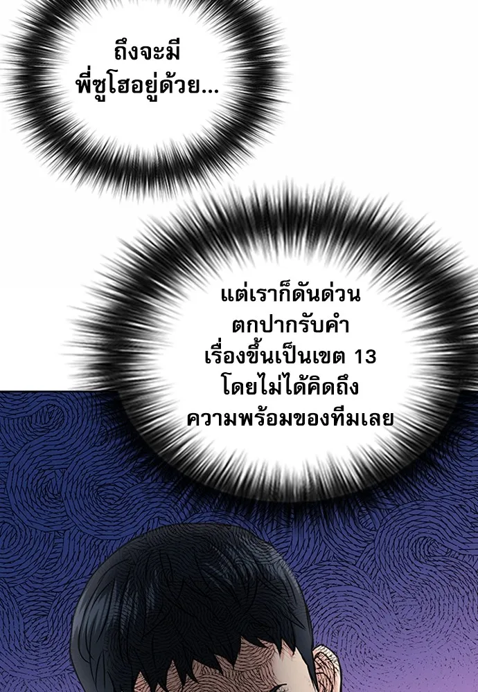 ดรูอิดแห่งสถานีโซล ตอนที่ 75 รูปที่ 74