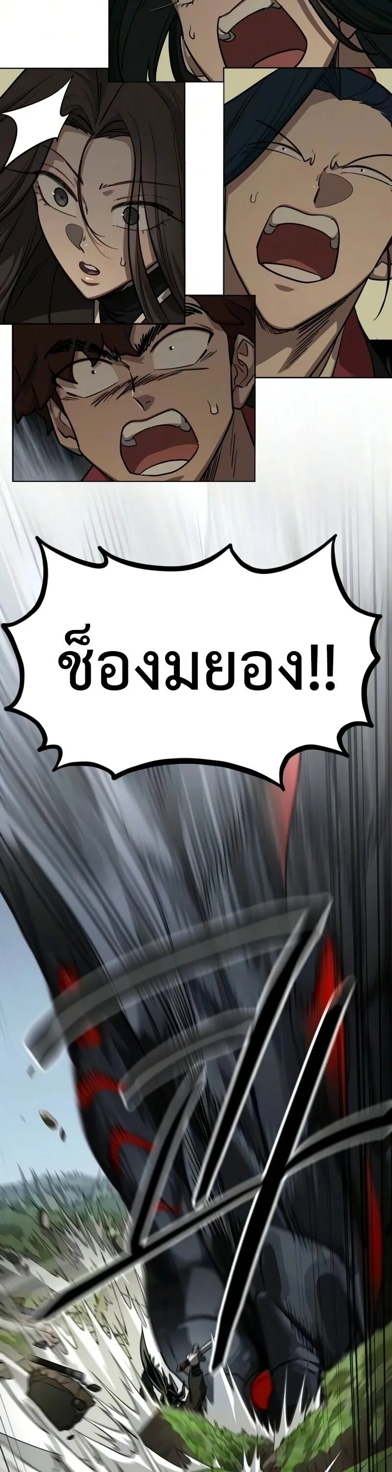 Return of the Flowery Mountain Sect หวนค_นส_ฮวาซาน ตอนที่ ตอนที่ 162 รูปที่ 9