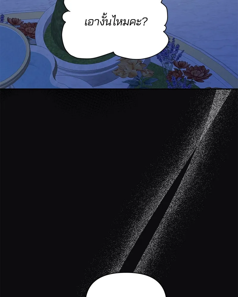 คนรักตายกลายเป็นทรราช ตอนที่ 14 รูปที่ 14