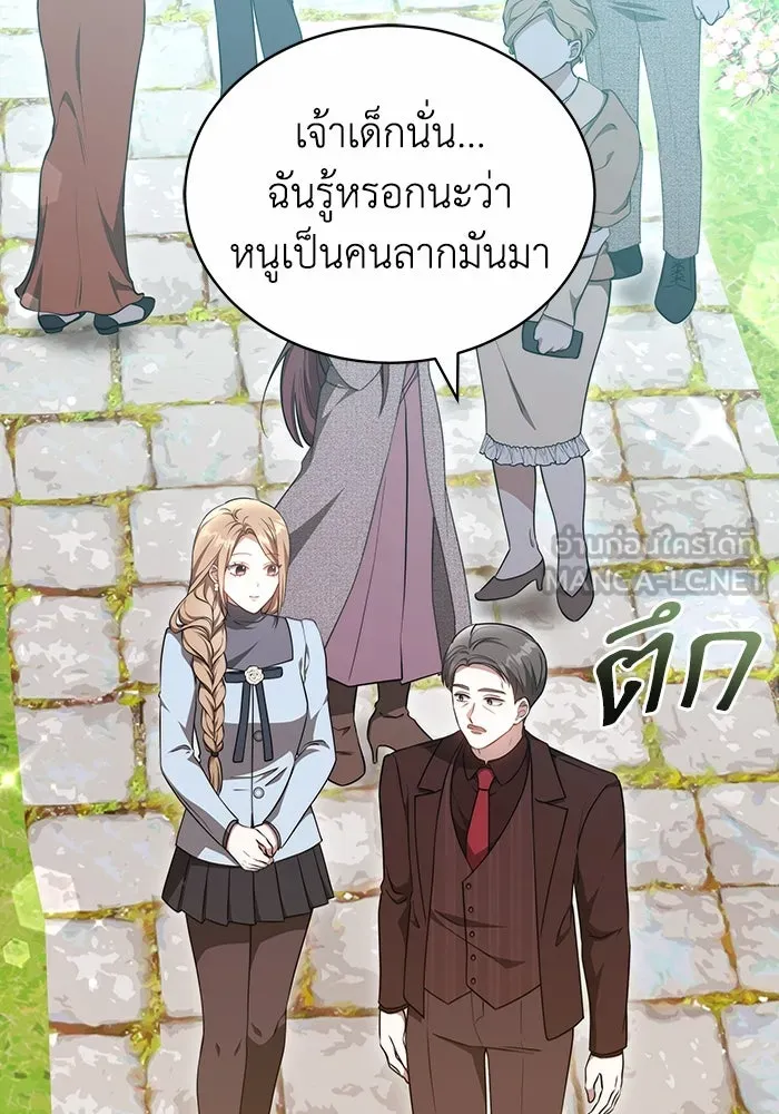 ละลายรักให้ล้นใจ ตอนที่ 58 รูปที่ 6