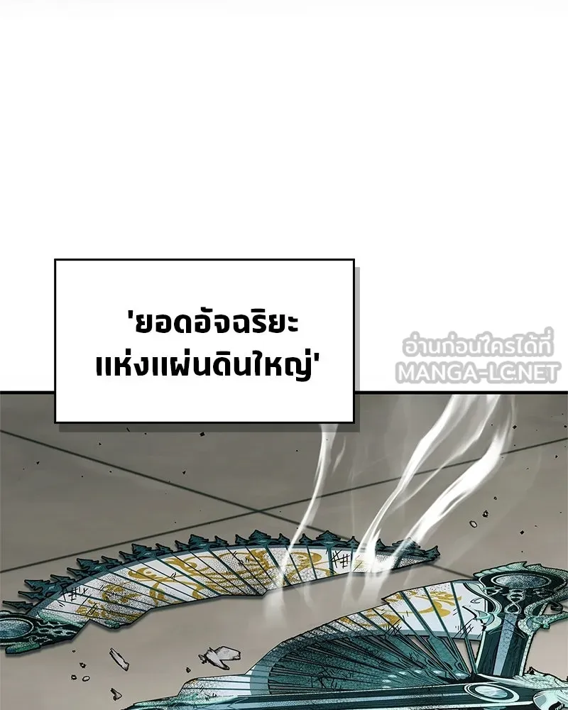 สุดยอดเทรนเนอร์แห่งยุทธภพ ตอนที่ 76 ลอกเลียนวิชาของข้างั้นเหรอ รูปที่ 9