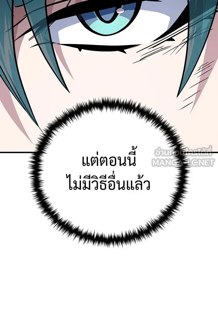 จอมเวทเกิดใหม่ในรอบ 66666 ปี ตอนที่ 144 รูปที่ 24