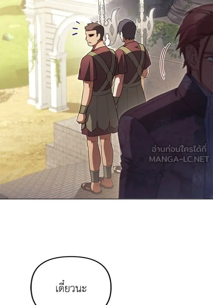 ราชินีจอมมาร ตอนที่ 65 รูปที่ 4