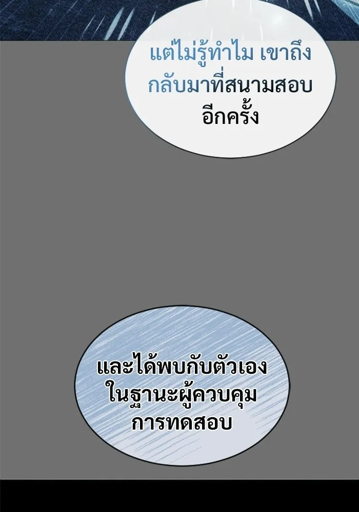 อูเร็ค มาซิโน่ ตอนที่ 30 การทดสอบบทใหม่ 2 รูปที่ 137