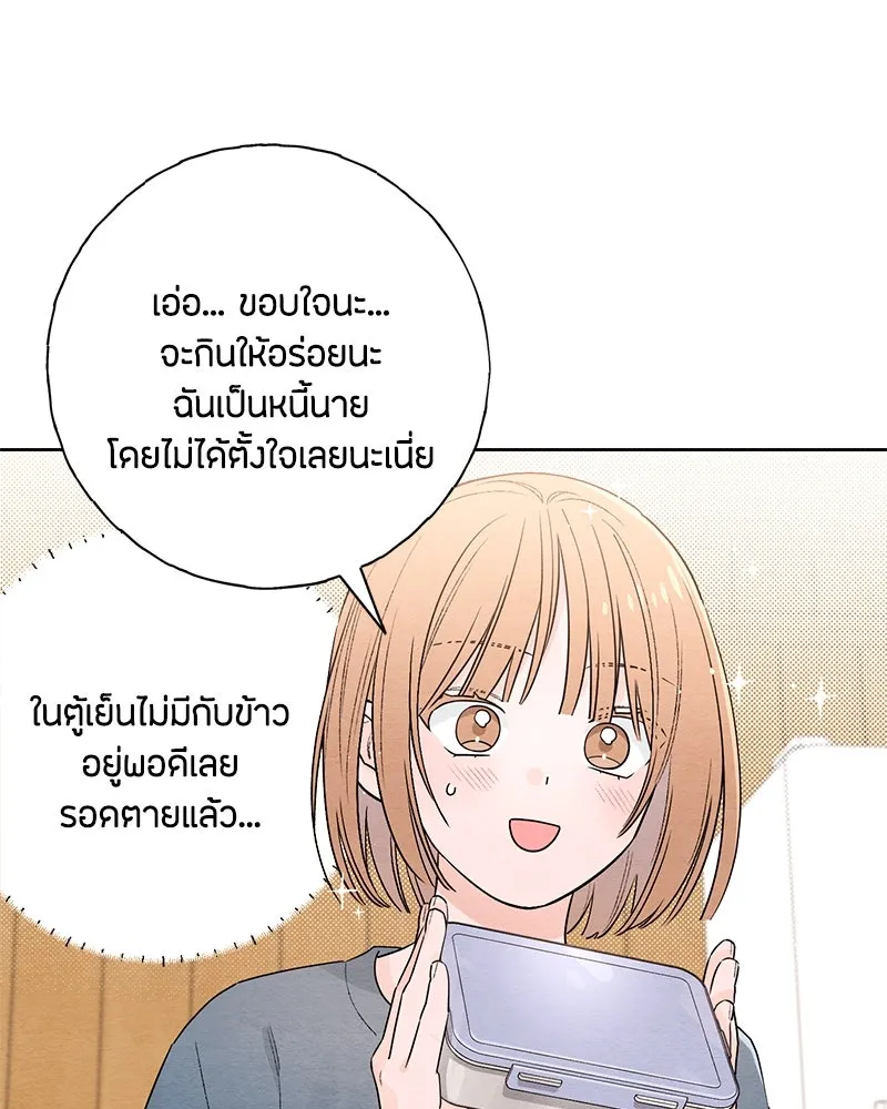 เป็นวัยรุ่นมันเหนื่อย ตอนที่ 27 รูปที่ 104