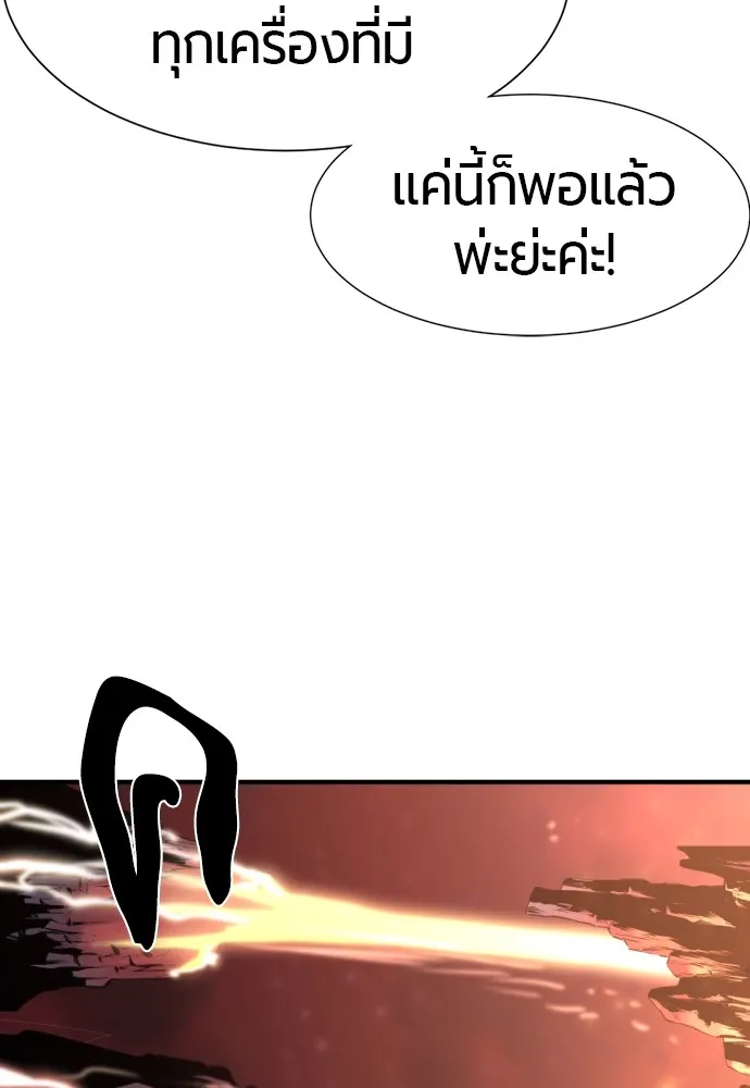 ยอดสถาปนิกผู้พิทักษ์อาณาจักร ตอนที่ 113 รูปที่ 64