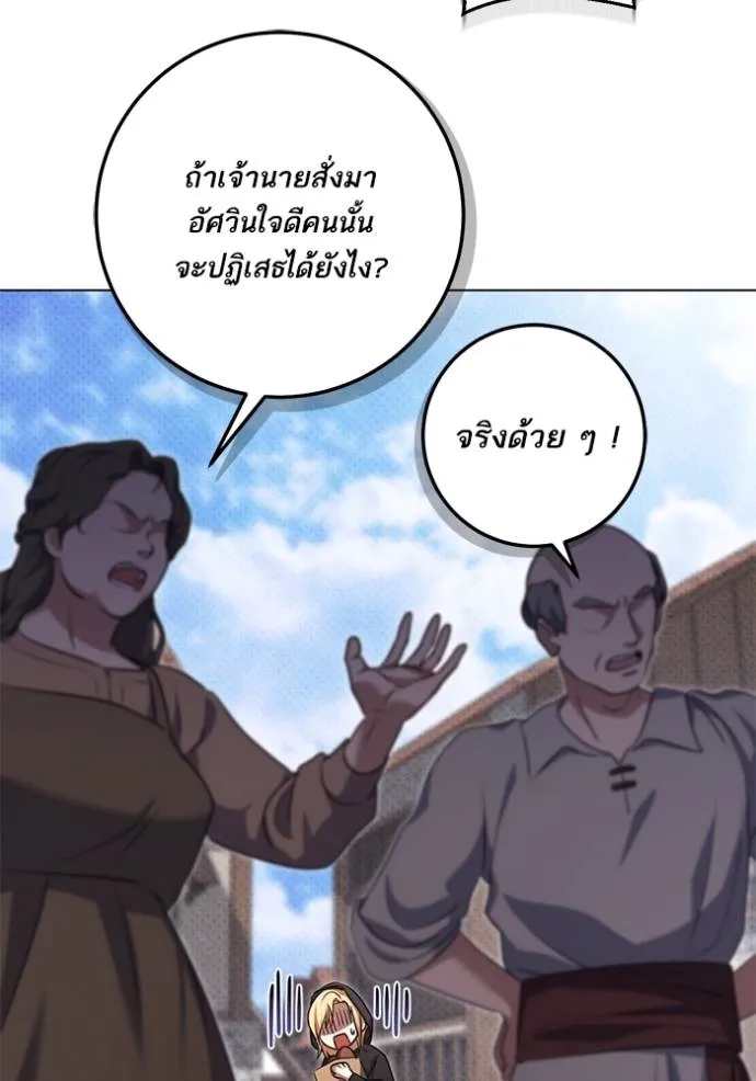 ทางหลุดพ้นของ ตอนที่ 67 รูปที่ 58