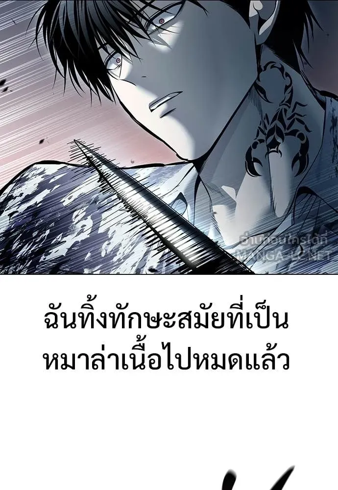 มัจจุราชชุดแดง ตอนที่ 48 รูปที่ 25