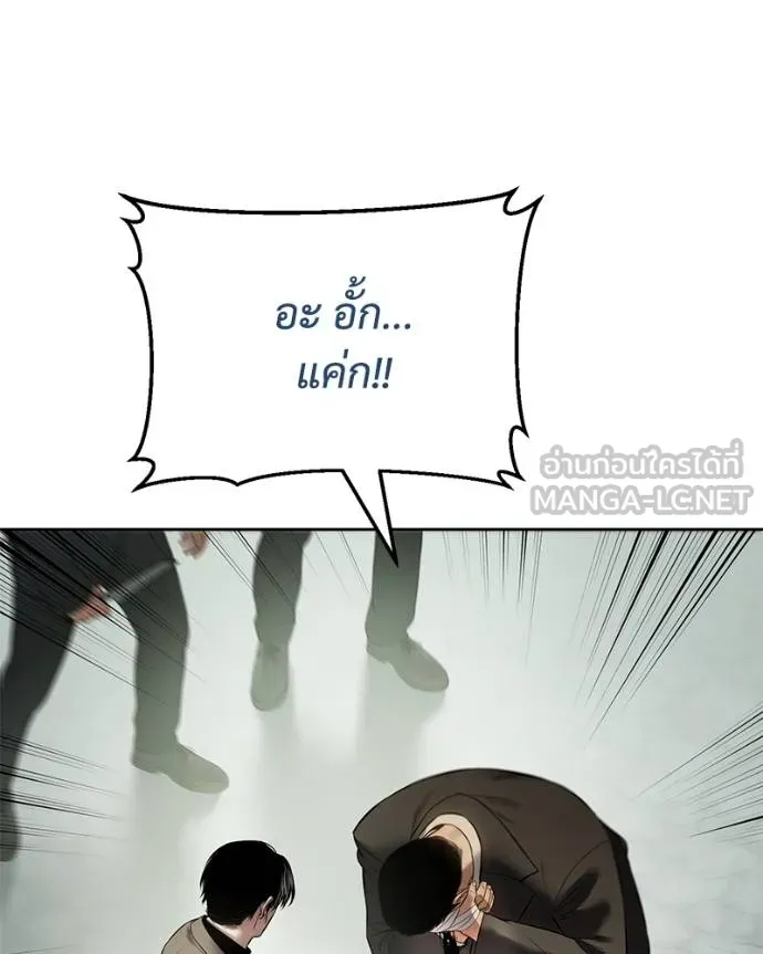 Baek XX ตอนที่ 115 รูปที่ 97