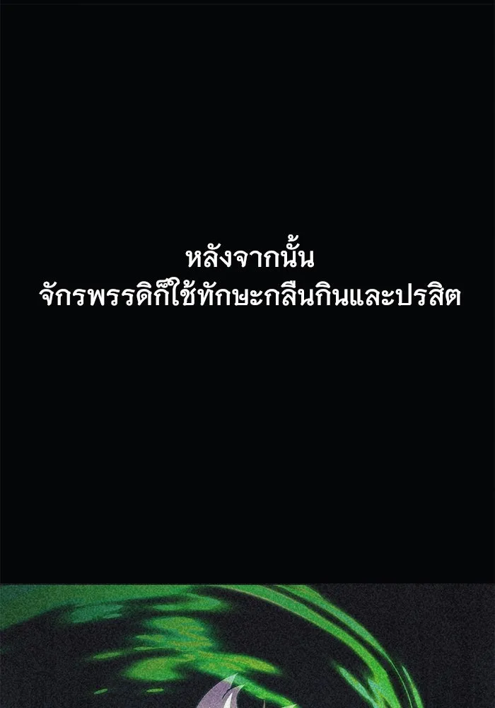 สัปดาห์นี้งดอัปตอนใหม่ ตอนที่ 95 รูปที่ 91