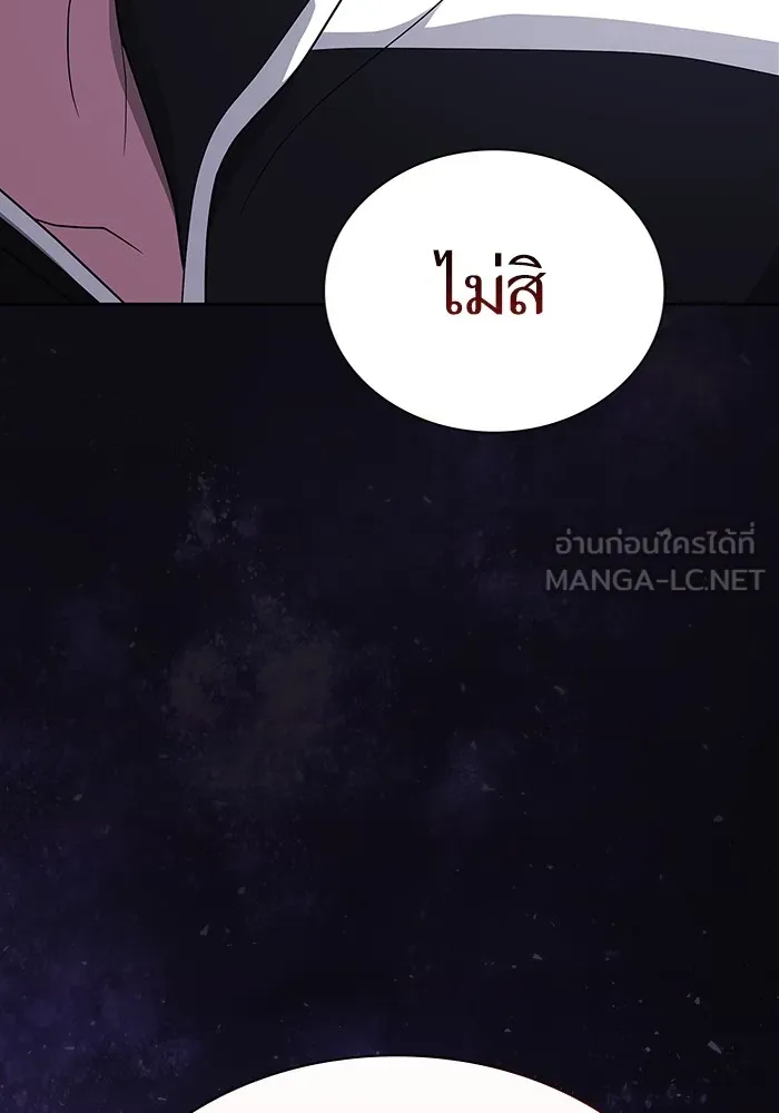 ผู้เล่นขั้นเทพแห่งหอคอยฝึกสอน ตอนที่ 205 รูปที่ 72