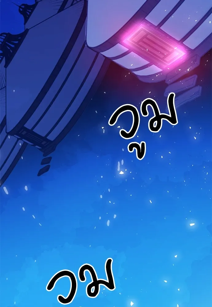 ดรูอิดแห่งสถานีโซล ตอนที่ 150 รูปที่ 65