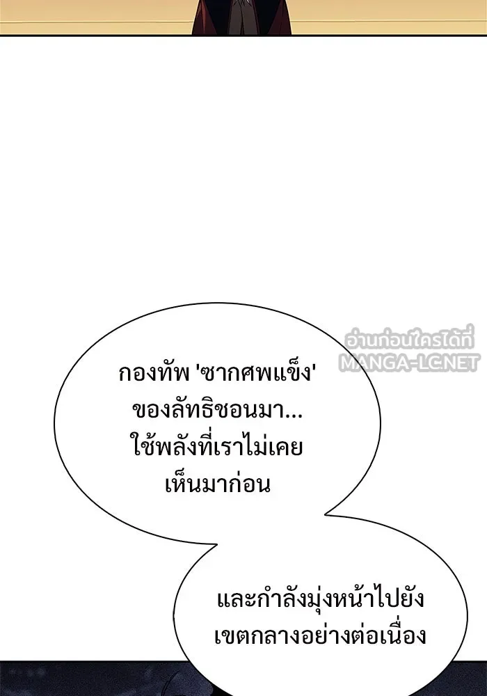 ผู้เล่นหน้าใหม่เลเวลแมกซ์ ตอนที่ 187 จุดเริ่มต้นของการบุกรุก รูปที่ 114