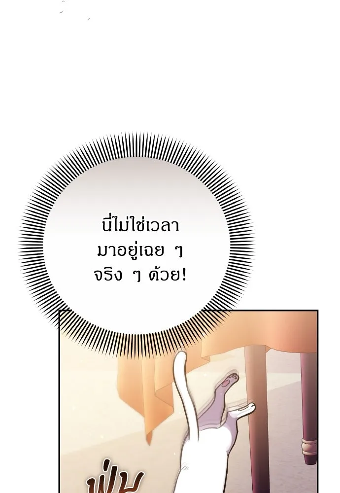 ข้าเนี่ยนะเป็นพระสนม ตอนที่ 118 นี่ข้าเอง รูปที่ 11