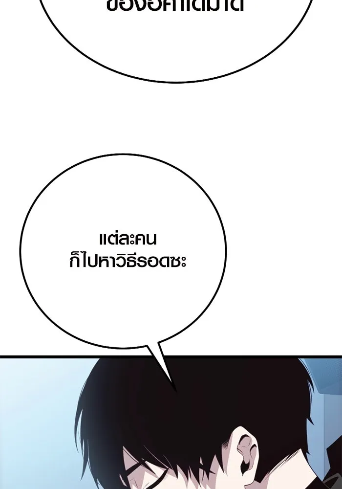 พลิกชะตาคว้าไอเทมระดับเทพ ตอนที่ 23 ตั้งเซอร์เคิล (1) รูปที่ 142