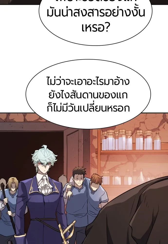ยอดสถาปนิกผู้พิทักษ์อาณาจักร ตอนที่ 16 รูปที่ 29