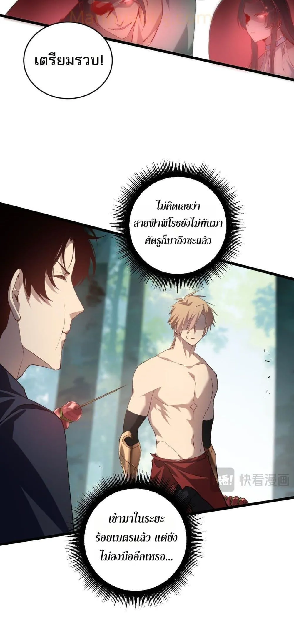 Overlord of Insects อาช_พระด_บเทพ เจ_าแห_งแมลงภ_ยพ_บ_ต_ ตอนที่ ตอนที่ 42 รูปที่ 48