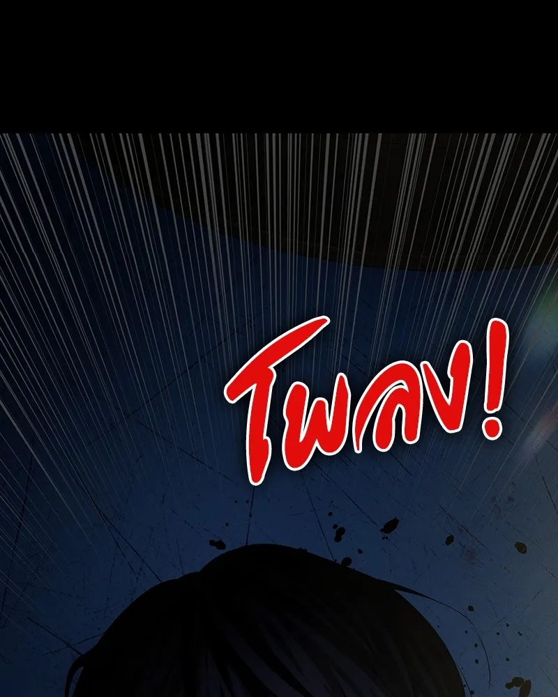 มือสังหารพันธุ์อมตะ ตอนที่ 2 รูปที่ 26