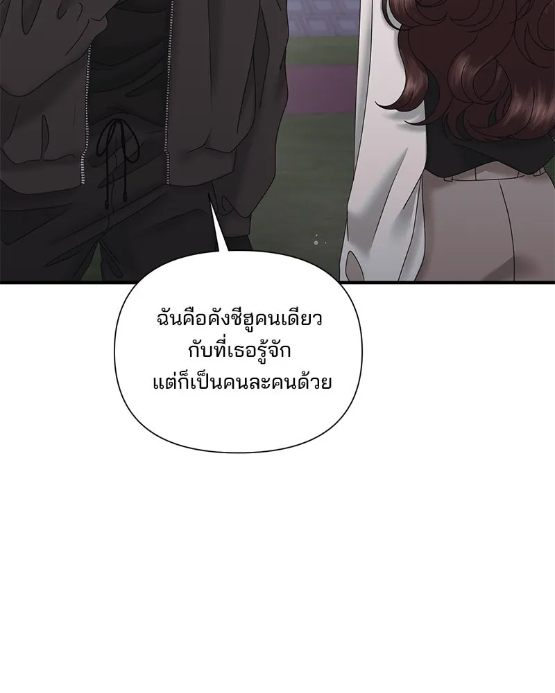 สามีที่ไม่ได้ขอ ตอนที่ 23 รูปที่ 119