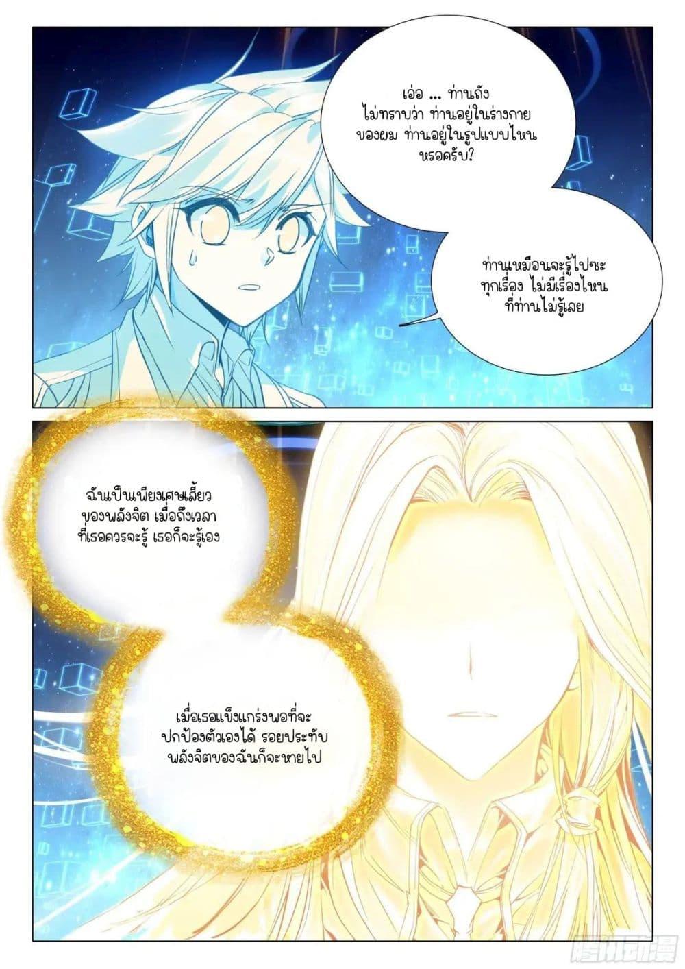 Manga-lc-com อ่านมังงะ อ่านการ์ตูน ออนไลน์ ฟรี Douluo Dalu 3 The Legend of the Dragon King ตอนที่ 1 2 3 4 5 6 7 8 9 10 11 12 13 14 ฟรี ไม่มีโฆษณา Manga-lc - อ่าน มังงะ อ่าน การ์ตูน ออนไลน์ อ่านมังงะ ฟรี