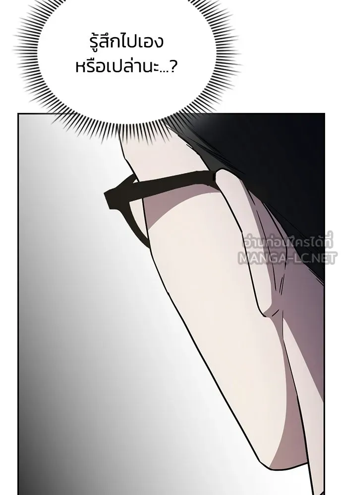รักแล้วห้ามเลิก ตอนที่ 61 รูปที่ 66