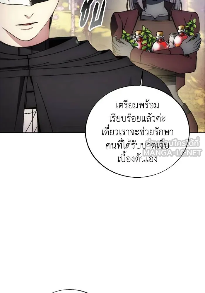 ศึกชิงบัลลังก์เทพเจ้ ตอนที่ 136 รูปที่ 39