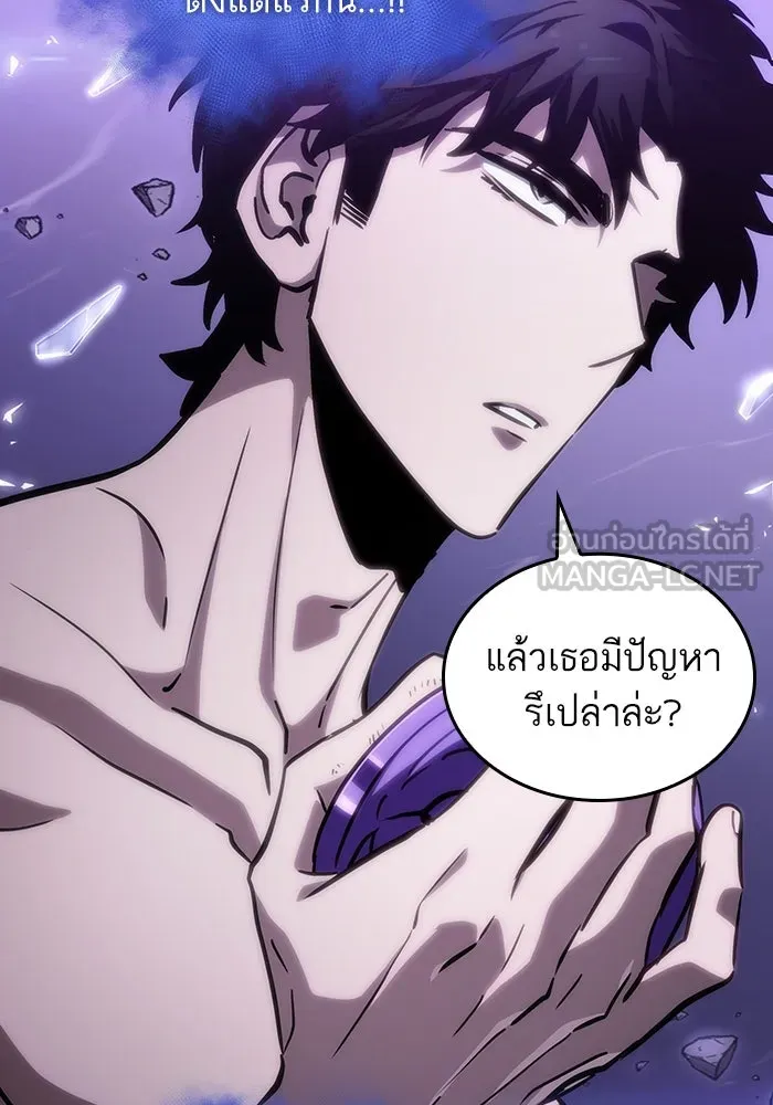 หลังวันสิ้นโลก ตอนที่ 99 รูปที่ 129