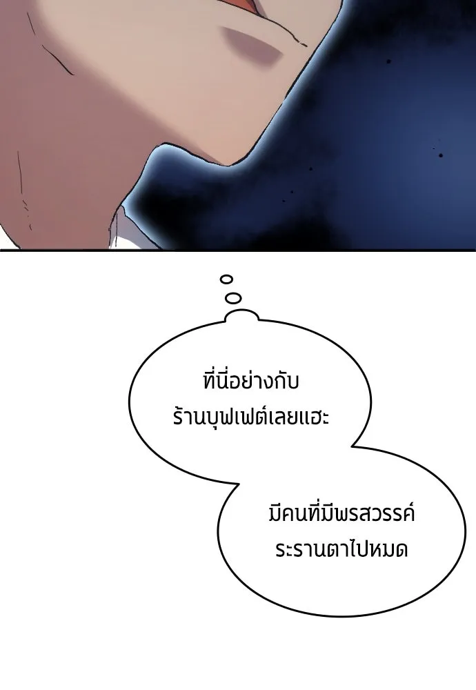 นักเตะแข้งสวรรค์ ตอนที่ 12 รูปที่ 92