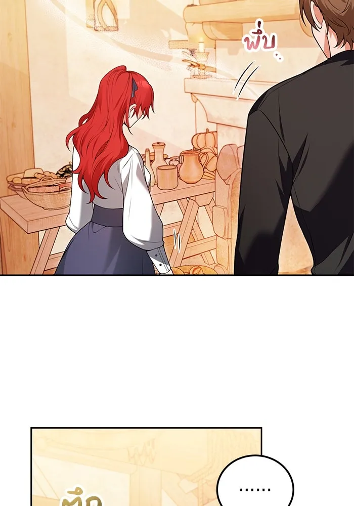 แผนหย่าสามีทรราช ตอนที่ 79 รูปที่ 35