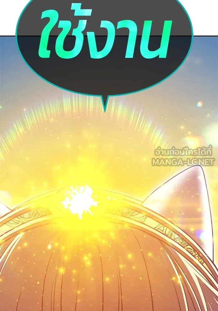 +99 ท่อนไม้พร้อมบวก ตอนที่ 31 ศัตรูที่แข็งแกร่งที่สุด (4) รูปที่ 240