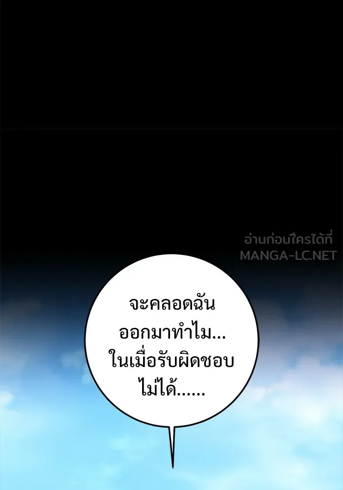 ราชินีนักบู๊ ตอนที่ 95 รูปที่ 21