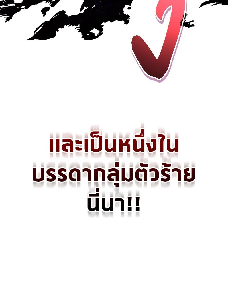 สุดยอดเทรนเนอร์แห่งยุทธภพ ตอนที่ 37 กลุ่มการค้าช่อนรยู รูปที่ 169