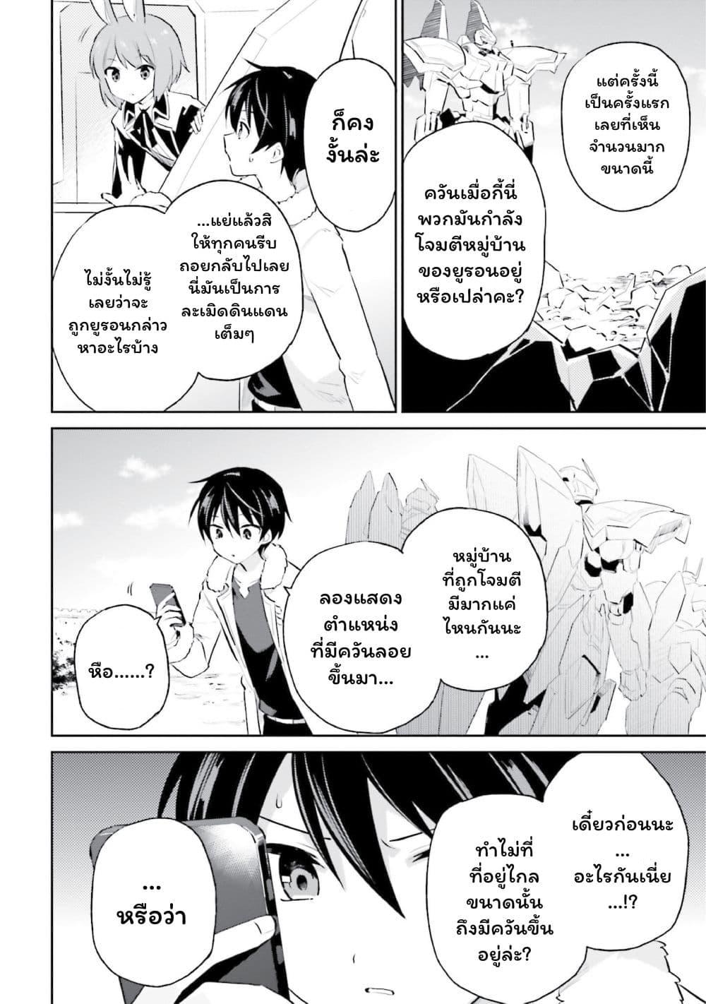 Manga-lc-com อ่านมังงะ อ่านการ์ตูน ออนไลน์ ฟรี In Another World With My Smartphone ไปต่างโลกกับสมาร์ทโฟน ตอนที่ 1 2 3 4 5 6 7 8 9 10 11 12 13 14 ฟรี ไม่มีโฆษณา Manga-lc - อ่าน มังงะ อ่าน การ์ตูน ออนไลน์ อ่านมังงะ ฟรี