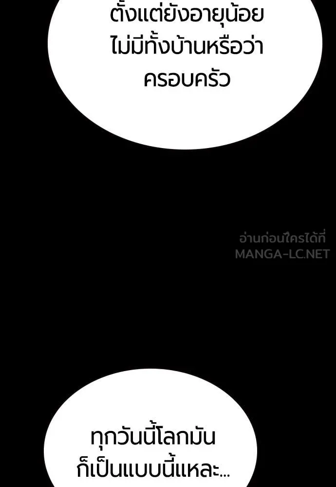 Jungle Juice ตอนที่ 170 รูปที่ 150