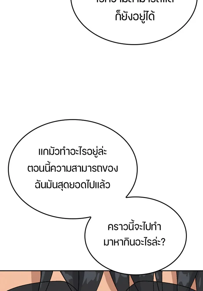 ตั้งแคมป์ฮีลใจในต่างโลก ตอนที่ 26 รูปที่ 71