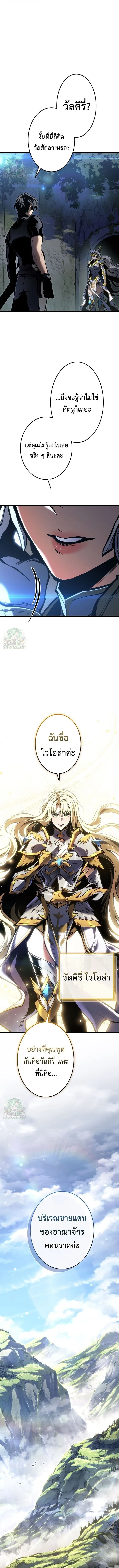 Reincarnator_s Stream การไลฟ_สดของผ_หวนค_น ตอนที่ ตอนที่ 52 รูปที่ 15