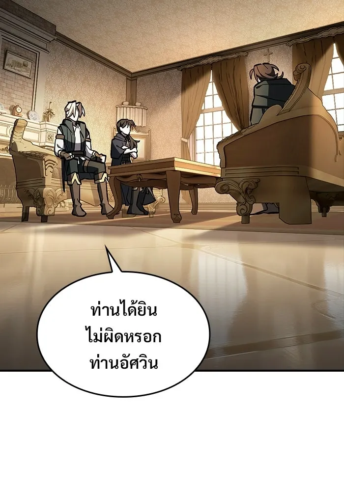 ซอร์ดมาสเตอร์ผู้กลืนดาบ ตอนที่ 23 รูปที่ 68