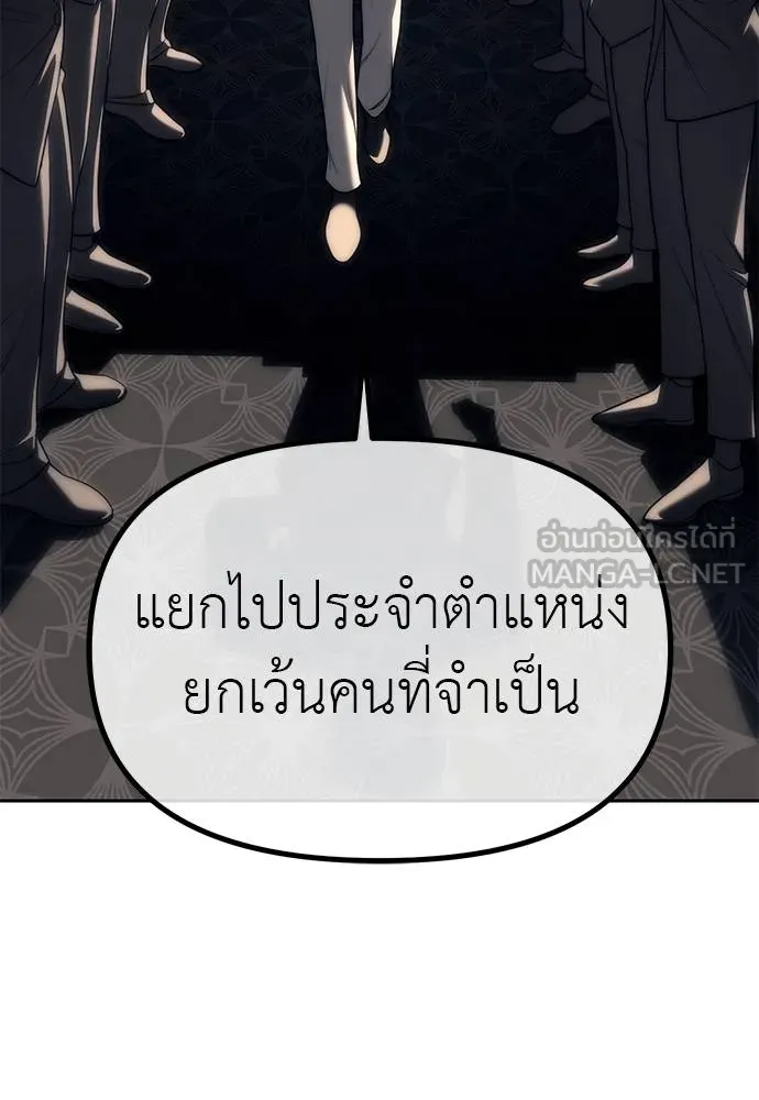 Undercover Chaebol ตอนที่ 82 รูปที่ 12